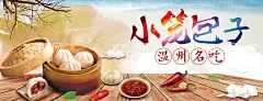 小笼包子  - 源文件下载【酷图网】包子海报,杭州小笼包,温州小笼包,上海灌汤包,面食,早点海报,蟹黄包,生煎包,大肉包,肉龙,豆沙包,设计,广告设计,海报设计,