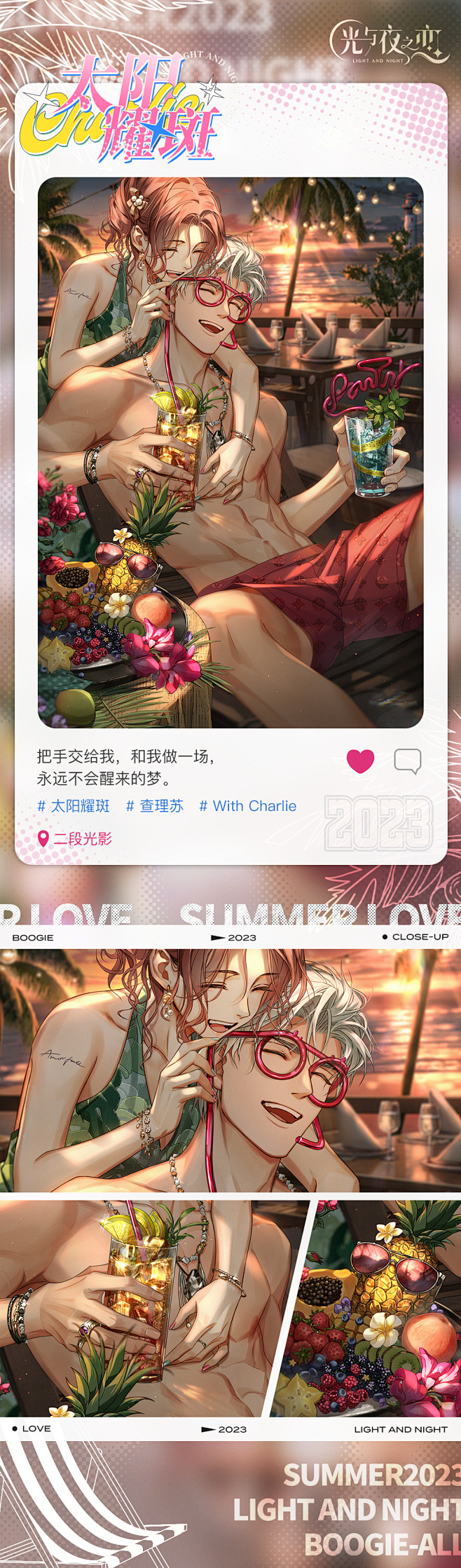 @光与夜之恋 的个人主页 - 微博