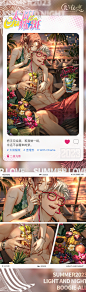 @光与夜之恋 的个人主页 - 微博