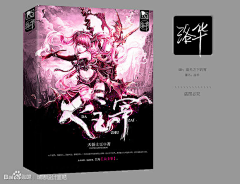 Stubborn、采集到小说/男频玄幻封面赏析/参考字设/