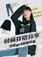 拼贴风穿搭分享小红书封面