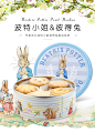 新货 丹麦进口零食波特小姐黄油曲奇饼干150g罐彼得兔童话4款可选-tmall.com天猫