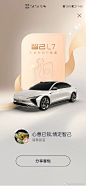 @IM智己汽车 的个人主页 - 微博