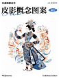 探寻中国非遗之美｜皮影艺术的神奇世界✨