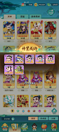 升星成功界面【葫芦娃大作战】——更多截图，关注贝吉塔王子！