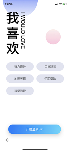 着迷_YOU采集到启动页/引导页/闪屏APP