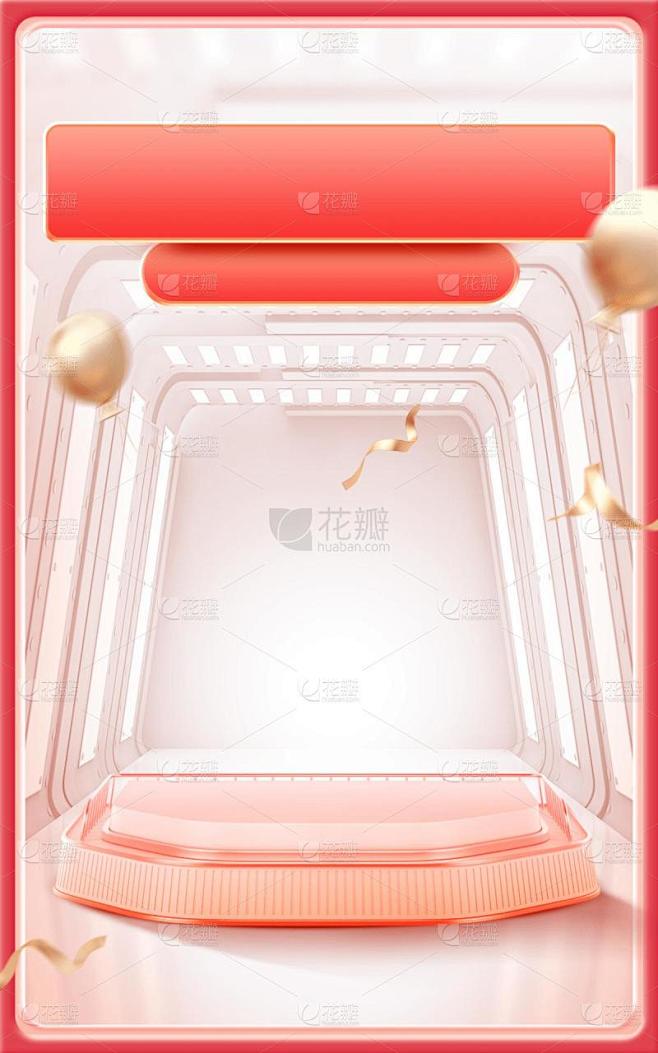 双十一双11电商活动促销3D立体C4D展...
