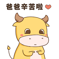 父亲节节日祝福问候GIF表情包