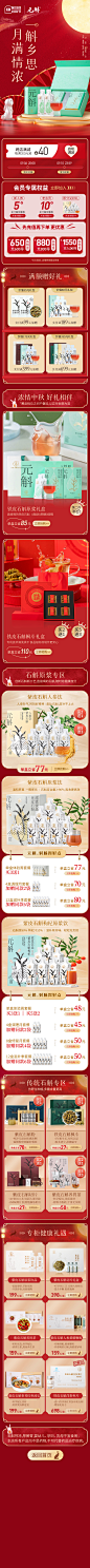 暑期保健品淘宝首页 -志设网-zs9.com