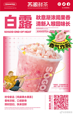 /果冻采集到食品海报