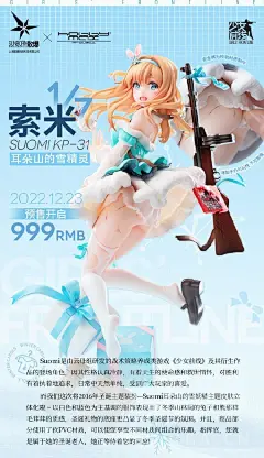 [少女前线]小瓜，广告公司因为广告太色被罚款22万元 NGA玩家社区 P1