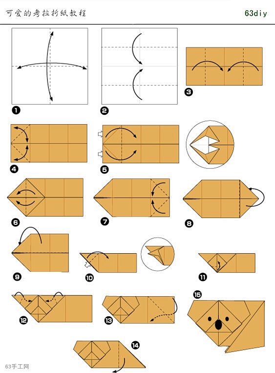 可爱的考拉折纸方法 动物折纸教程