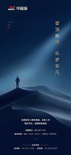 嗑瓜xxxxx采集到海报/排版/创意/banner