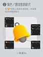 图标练习｜伪3D风格｜铃铛｜绘制步骤 - 小红书