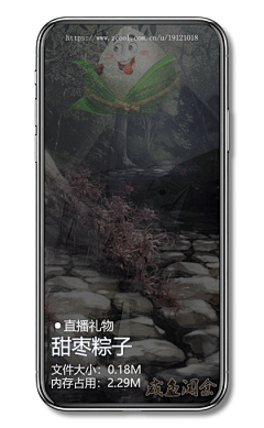 校园cc采集到直播动画礼物