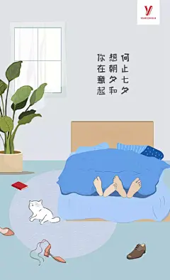 七夕海报