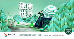 长夏清平采集到围挡