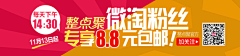 志乐着采集到banner