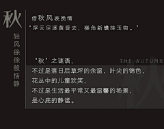 20Chan采集到文字排版