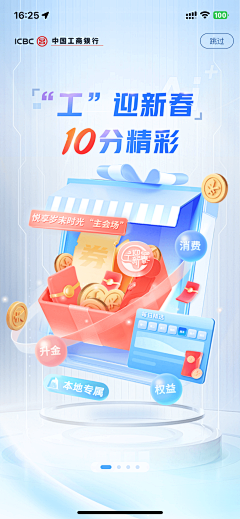 香蕉可努力了采集到【平面】银行金融