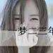 yaoyaowan