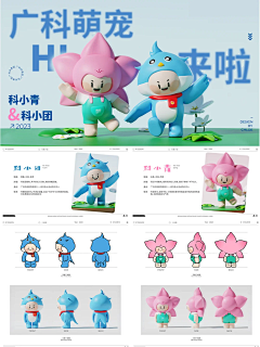 叫我王某人采集到ip形象参考
