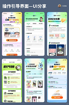 星辰2028采集到APP界面设计