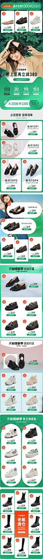 星期六官方旗舰店暖春季APP