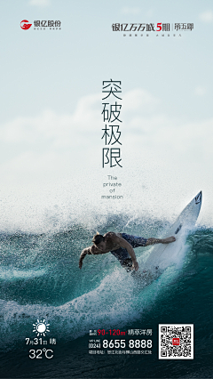迈特采集到励志海报
