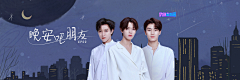 杨咩咩☺︎Lucas采集到优酷/爱奇艺/腾讯/芒果