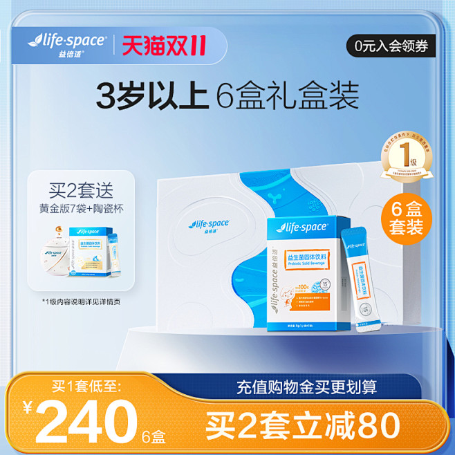 lifespace母婴旗舰店