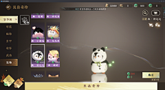 鲠鲠采集到坐骑