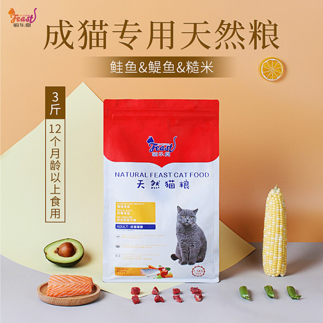 瞄乐宴鱼肉味成猫猫粮主图1