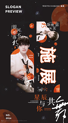 0Scorpio0采集到人物海报-潮