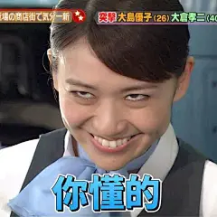 【斗图】求各种日星的表情包_oricon吧_百度贴吧