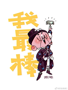 白了个白｀采集到动作