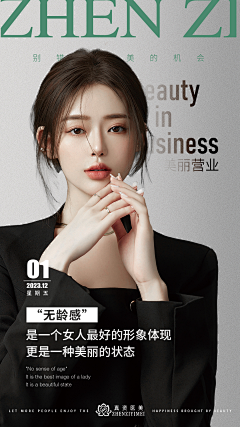 yZzxxxxxxxx采集到美业