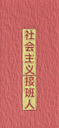 《文字壁纸》