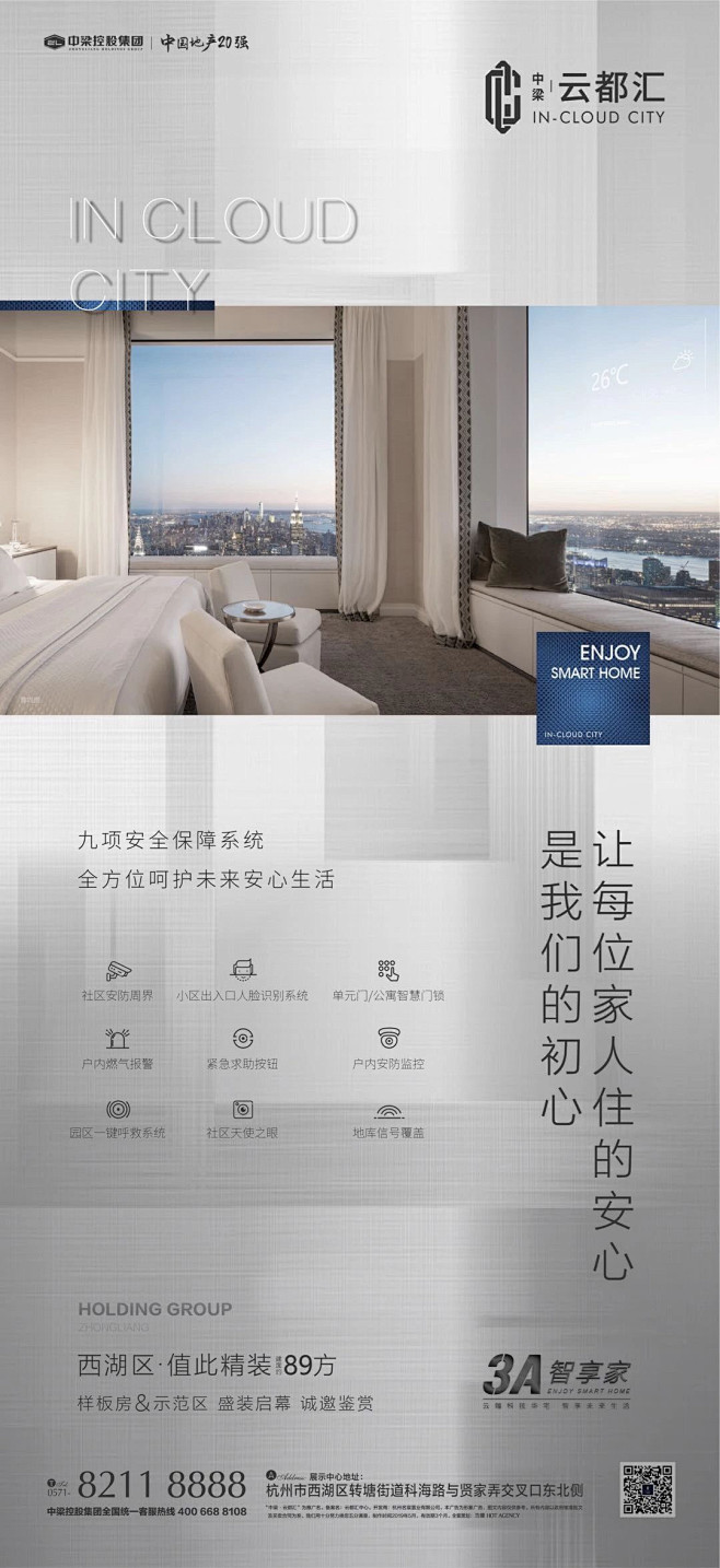 系列 价值点 卖点