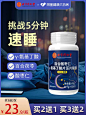 同仁堂百合酸枣仁氨基丁酸片改善深度睡眠褪黑素色素安瓶助眠正品-tmall.com天猫