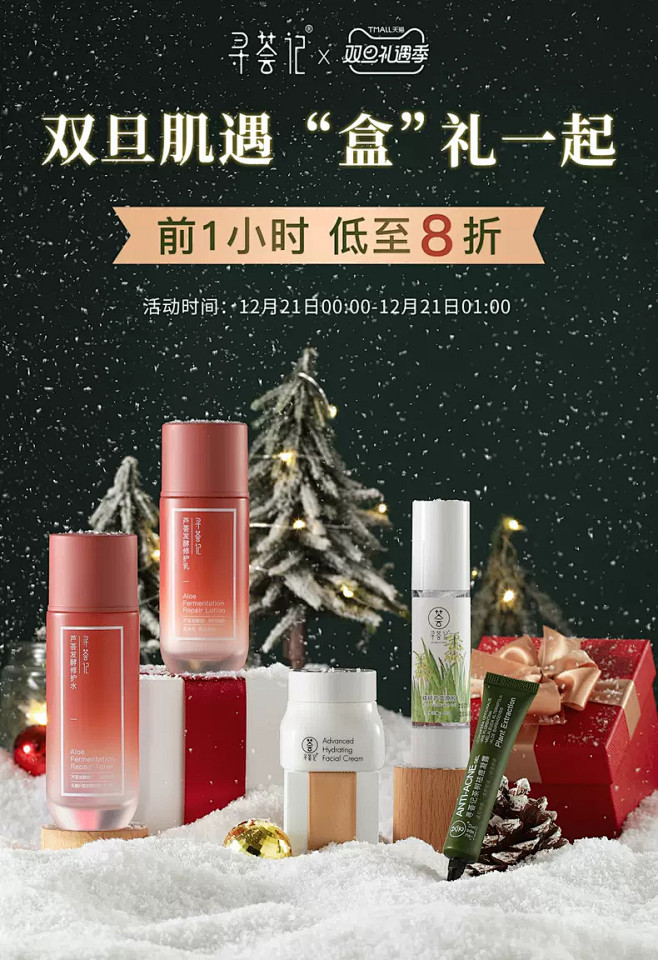 寻荟记旗舰店