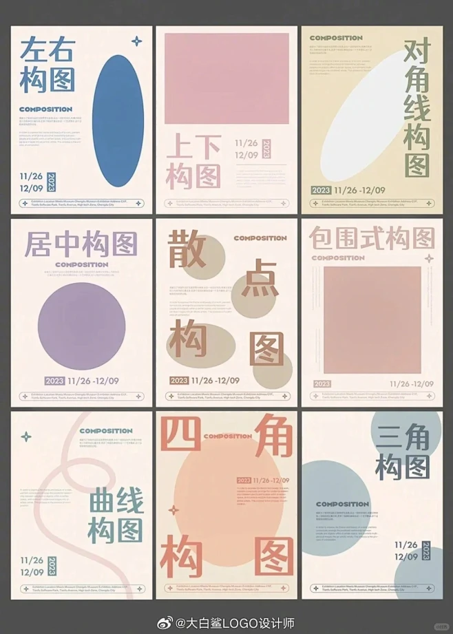 海报排版 提升打卡 - 小红书-花瓣网