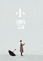 Winter in China on Behance