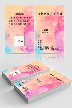 文化传播有限公司名片