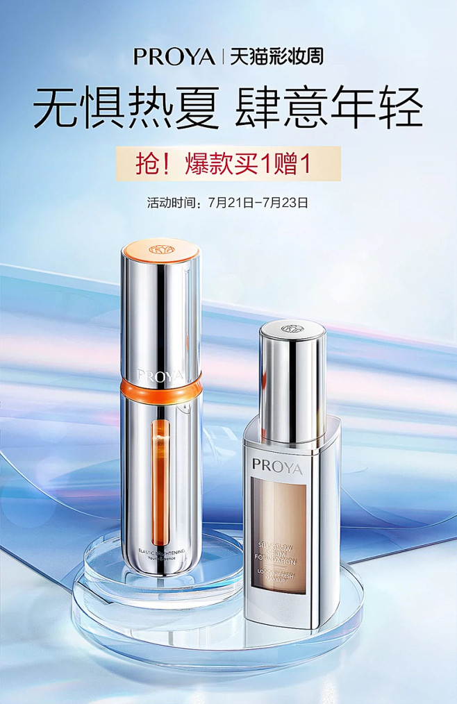 珀莱雅官方旗舰店