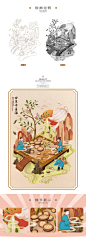 花茶包装 系列插画-古田路9号-品牌创意/版权保护平台