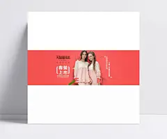 天猫新风尚女装春装上市海报|天猫新风尚,春装上市,淘宝女装海报,女装,服装,服饰,韩版睡衣,大胆爱新欢,灰姑娘,公主,睡衣,春季新品,抢先收藏,强势发布,春季新品上市,女装海报,睡衣海报,淘宝促销海报,淘宝海报,店铺海报,店铺促销,淘宝素材,淘宝,天猫