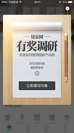 ida采集到app