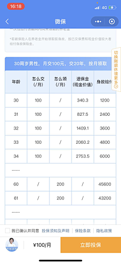 峻溪POINTVISION采集到金融设计