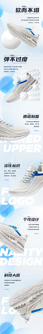 鸿星尔克运动鞋男 详情页设计